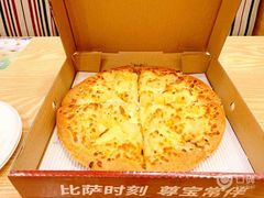 -尊宝比萨(厦大店)