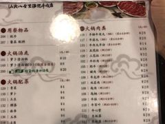 菜单-八合里牛肉火锅(八合里总店)