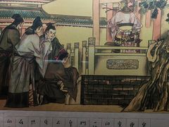 -开封府