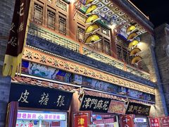 -古文化街旅游区