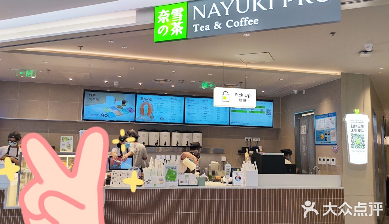 奈雪的掌上明珠来了！