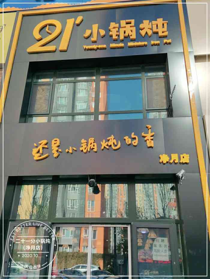 初冬的冷很多人不适应渴望来一顿暖心暖胃的美食而