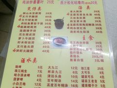 -醉贤居