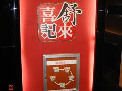 消防栓安置在很显眼的地方-舒来喜鱼锅(伊河路店)