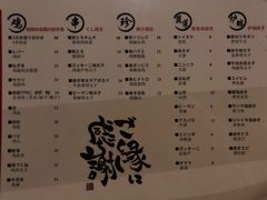 菜单-串鑫