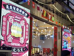 -吉源大排档·鱼生·海鲜(烧烤彩印厂店)
