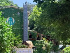 -马灯部落·西湖边的创意山景餐厅(虎跑动物园店)