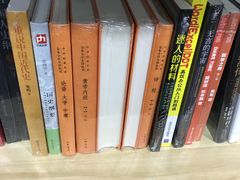 -福荫书店
