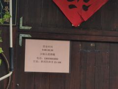 -润和祥小砵头甜酒酿