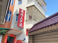 -安海长火土笋冻