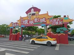 -横店影视城明清宫苑园区