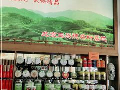 -正兴德(牛街店)