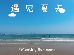 -东戴河风景区