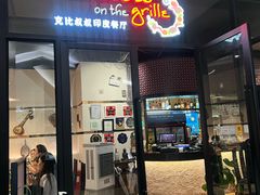 -克比叔叔印度餐厅Kebabs on the Grille(人民广场店)