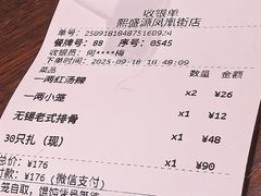-熙盛源(凤凰街店)
