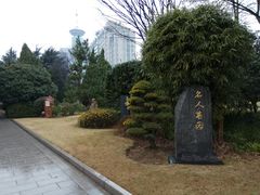 -宋庆龄陵园