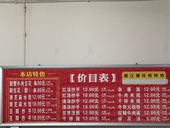 -新繁牛肉豆花(都江堰店)