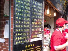 门面-陈建平麻花(磁器口总店)