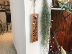 -肥朵食堂(带梦胡同店)