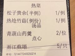 -枣子树·素食餐厅(普陀山店)