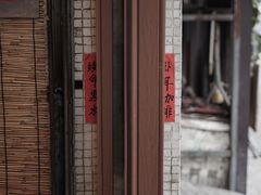 -悟饮门市景店