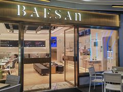 -813芭依珊 BAESAn(汇港购物中心店)