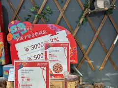 -Olé精品超市(新世界新丸中心店)