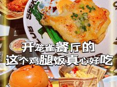 -開籠雀冰室(同和金铂店)