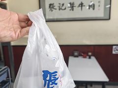 -张记酱牛肉(虎坊桥店)