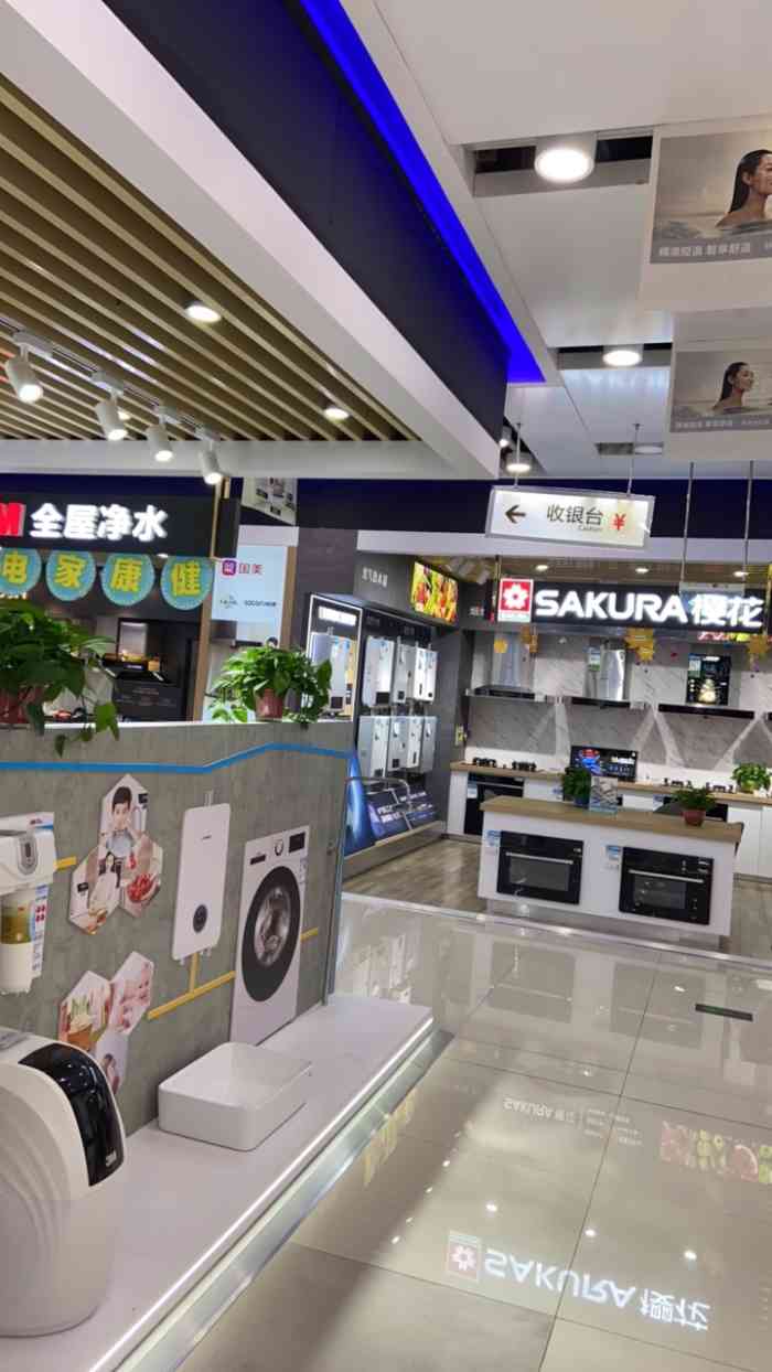 国美电器北大街东方店