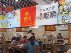 -恒兴发茶店(水巷口店)