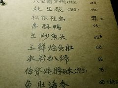 菜单-广迎居老正兴菜馆