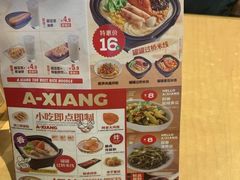 -阿香米线(乐客城店)