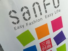 -三福(骡马市步行街店)