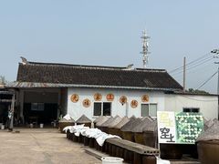 -苏州市吴中区光福窑上花果蜜饯厂