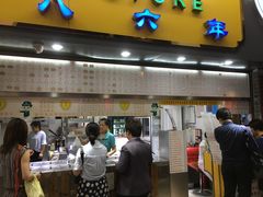 门面-百花传统甜品店(原址店)