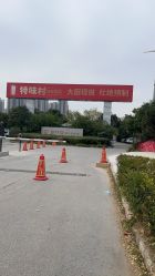-特味村·宴会厅(生态园店)