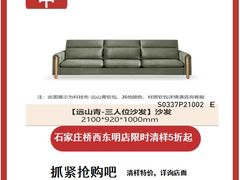 -东明家具(金利来店)