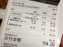 账单-西域阿里马新疆菜·清真(桂花路店)