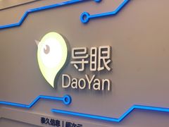 -导眼AR微密室逃脱(万丰海岸城店)