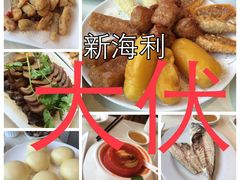 新海利(北岭店)-新海利(北岭店)