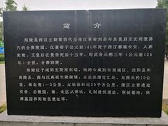 -汉景帝阳陵博物院