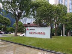-上海宝华万豪酒店