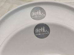 -湘桂人酒楼(西便门店)