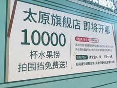 -太原茂业天地购物中心