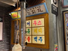 -欧巴烤肉(创富世纪店)