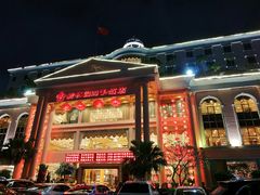 门面-新梅园不夜粥(龙华店)