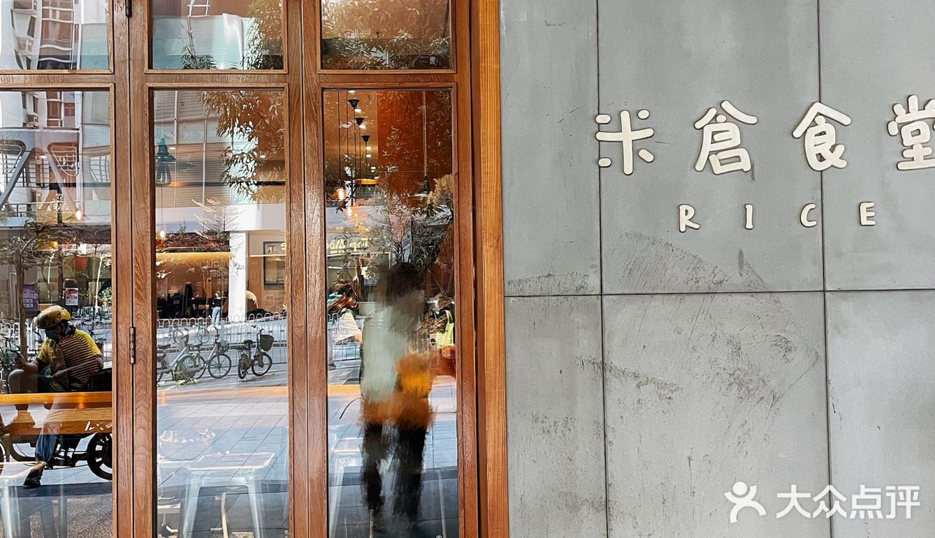 🍚日式食堂治愈打工人的胃🧣