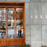 🍚日式食堂治愈打工人的胃🧣