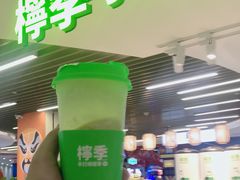 -柠季.手打柠檬茶(华创国际广场店)